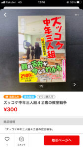 300円の本