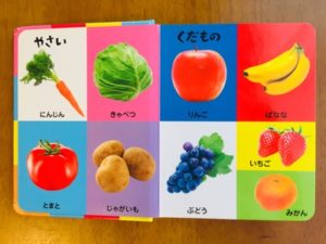 はじめてのことば100の中身