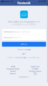 cielのFacebook