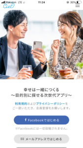 cielのスマホログイン