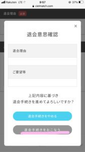 cielのスマホ画面④