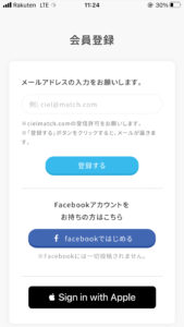 cielの会員登録①
