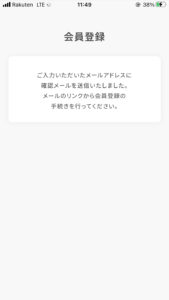 cielの会員登録②