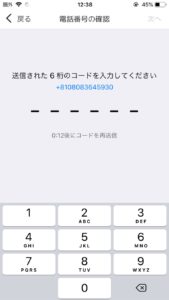クロスミーのSNS②