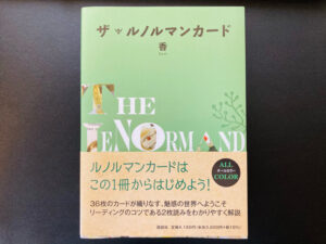 ザ・ルノルマンカード