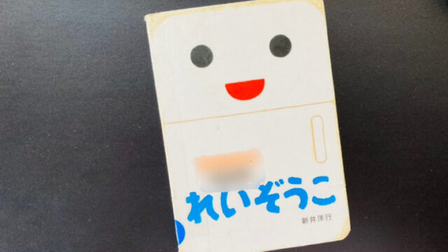 絵本 図鑑 子育て本 子どもと幸せライフ 絵本 図鑑 子育て本 子どもと幸せライフ